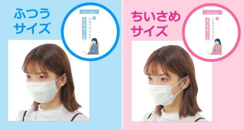 プレママ用マスク