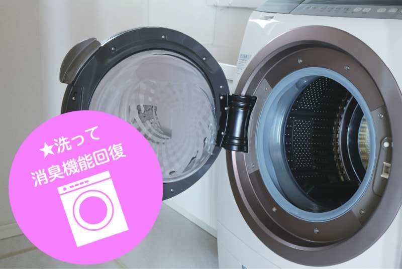 マスクは洗えます
