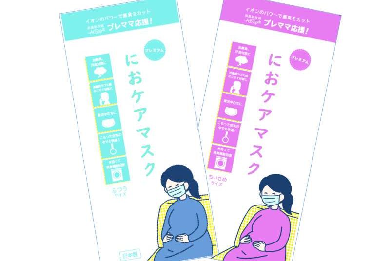 においつわり対策マスク