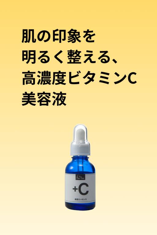 ビタミン７ｃエッセンス