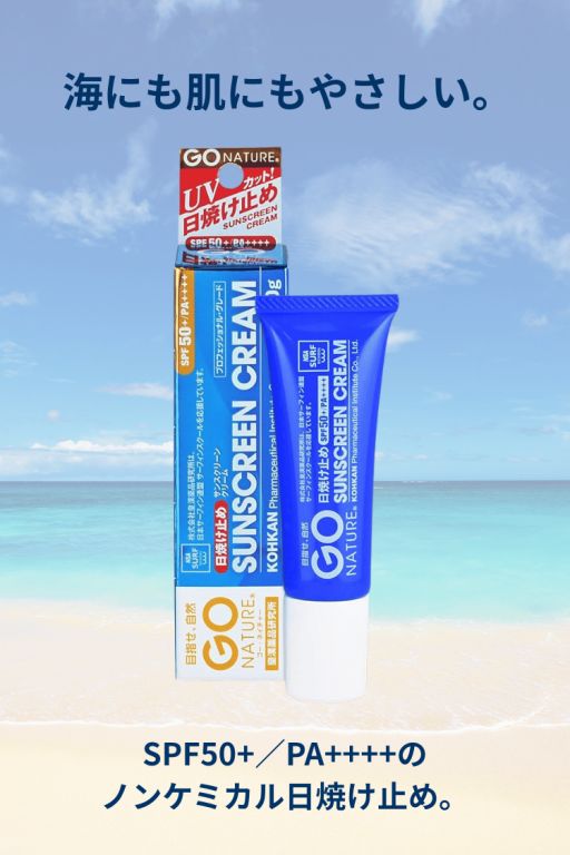 サンスクリーンクリーム商品画像