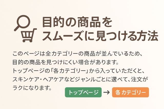 商品一覧カテゴリーバナー