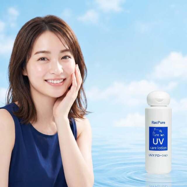 UVケアローション