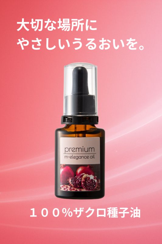 ｍ-エレガンスオイル商品画像